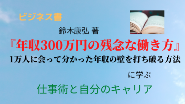 スピリチュアル小説の感想 アルケミスト 感性 夢の大事さを学ぶ たすくのお役立ちブログ